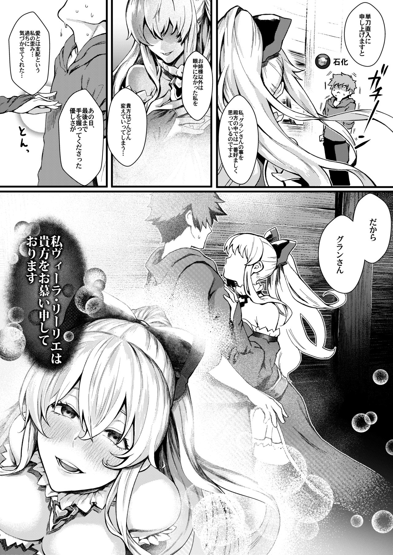 Onee-sama o Kurawaba Watashi mo Magna page 6 full