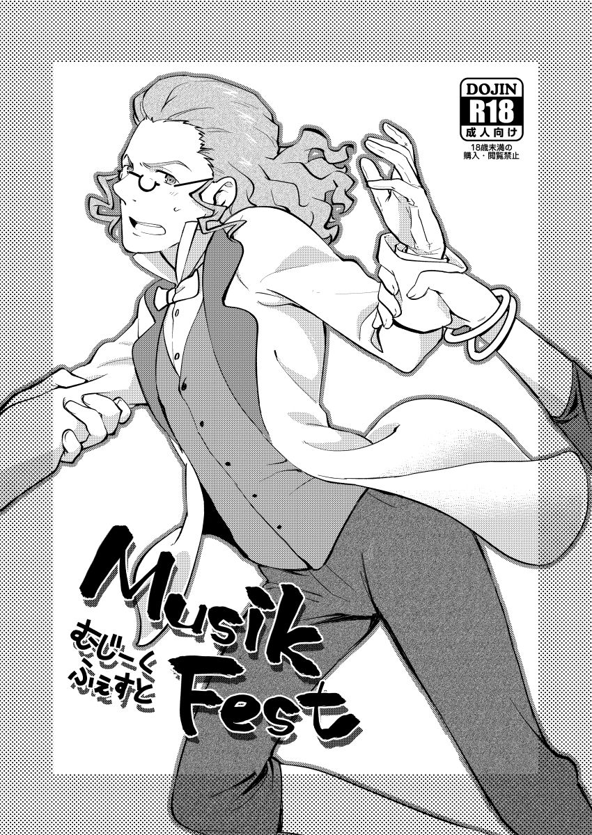 MusikFest page 1 full