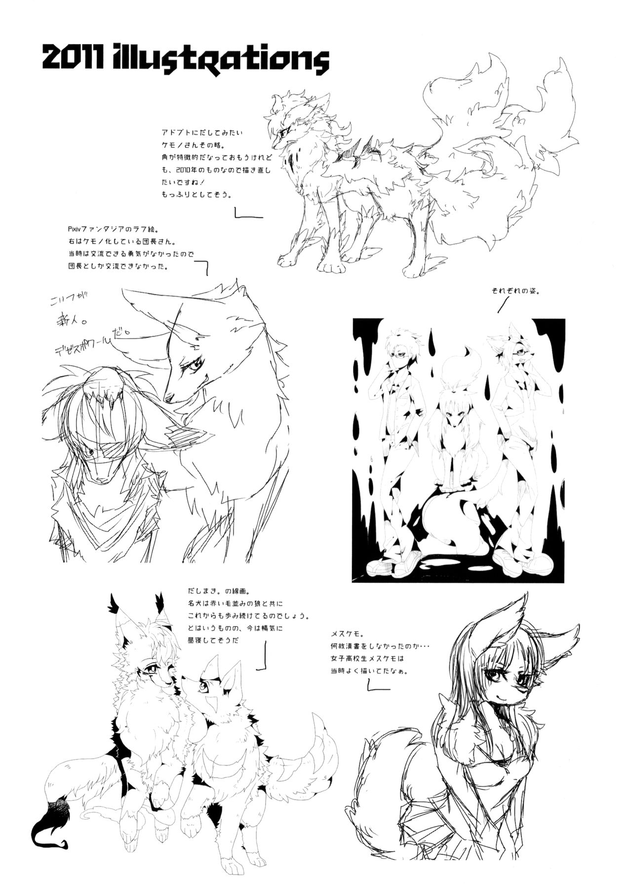 Apocalypse 4 Years 2010-2013 page 7 full