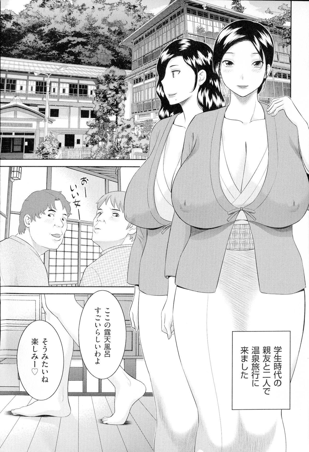 Tennen Torokeru Hatsujozuma page 6 full