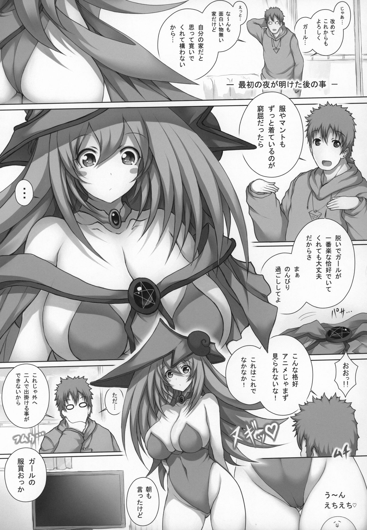 Girl to Issho 2 page 8 full