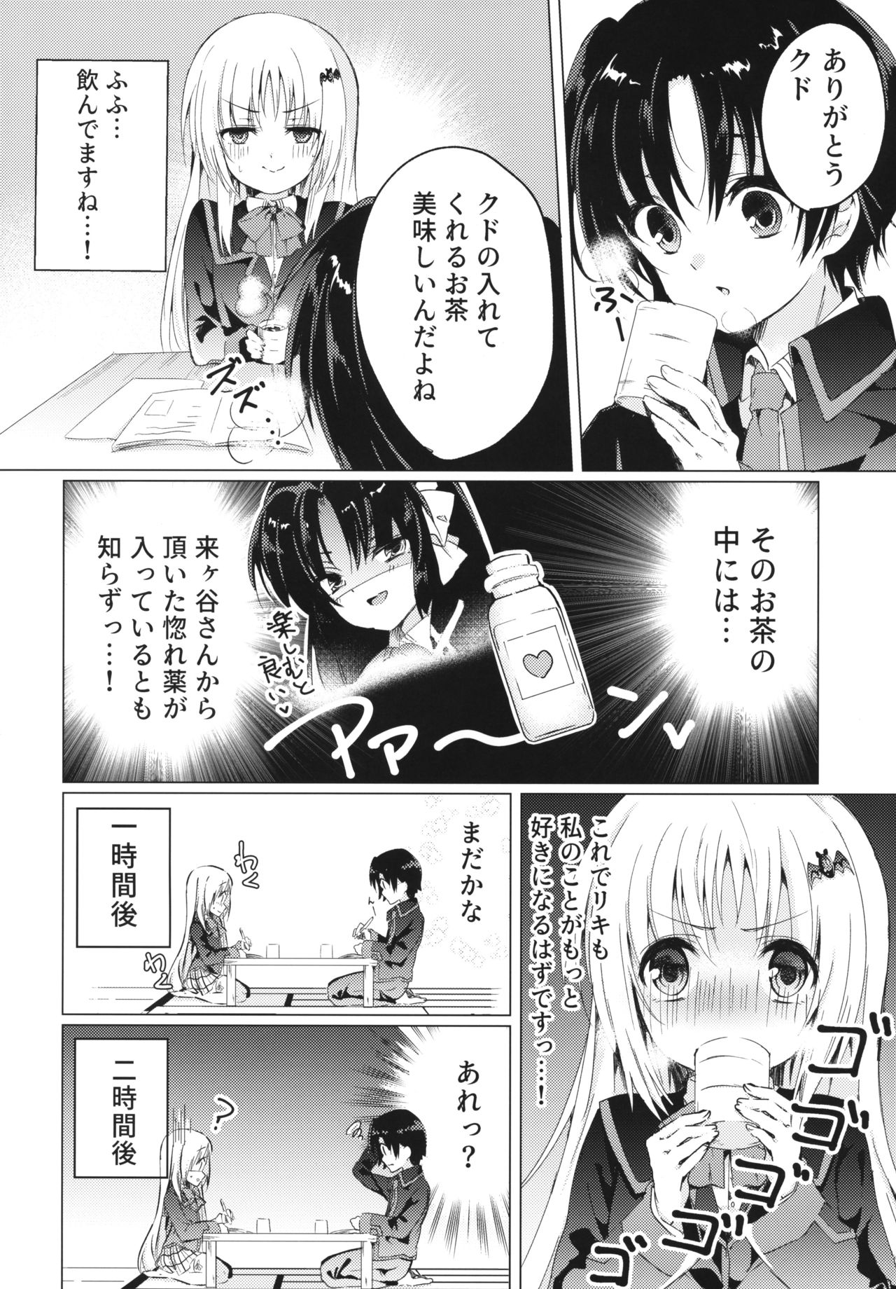 Kud After2 page 3 full