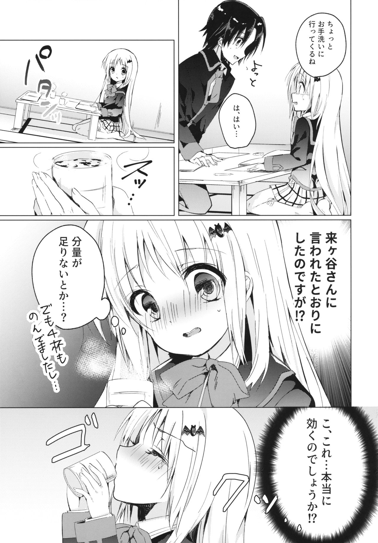 Kud After2 page 4 full