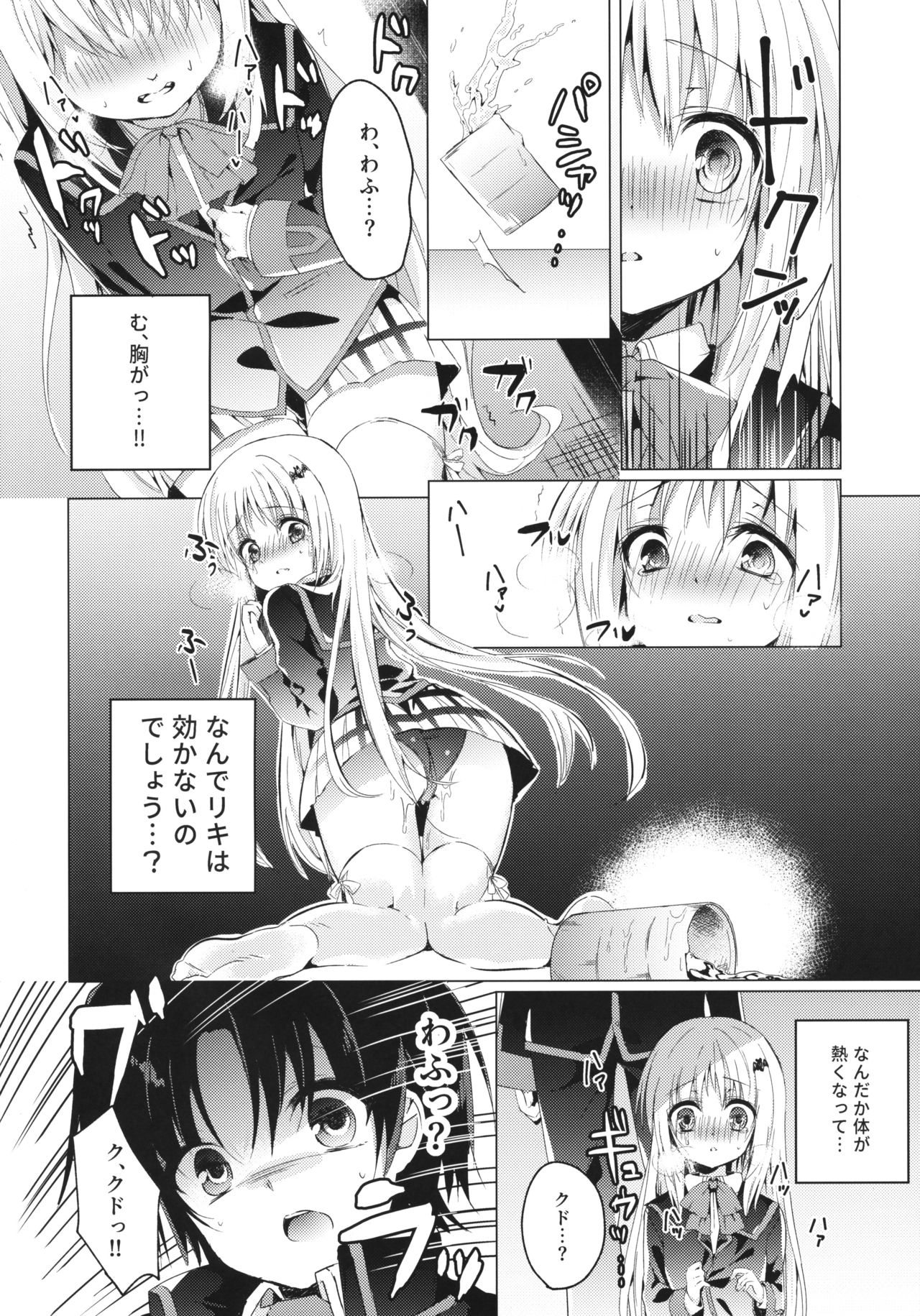 Kud After2 page 5 full