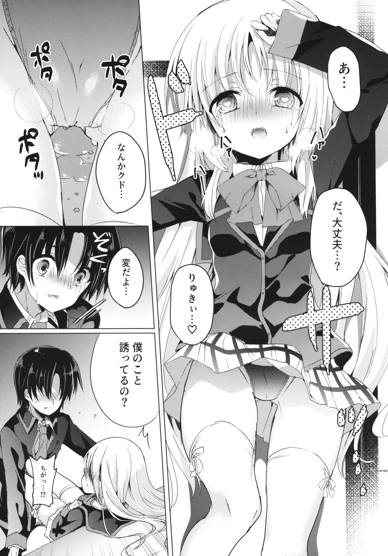 Kud After2 page 6 full