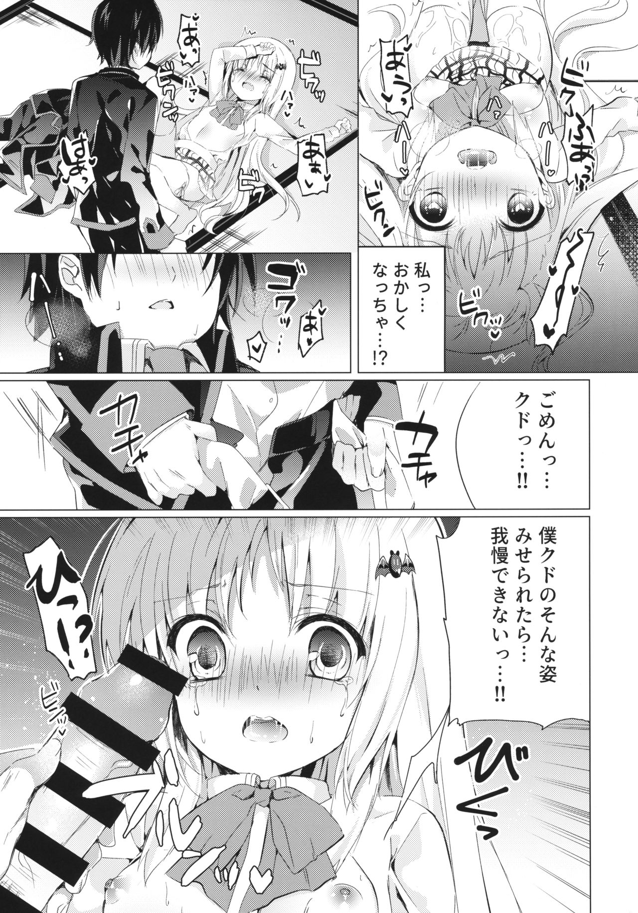 Kud After2 page 8 full