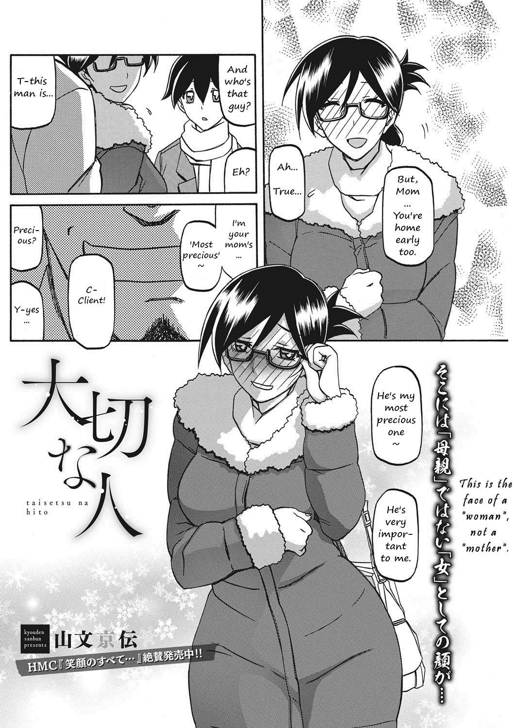 Taisetsu na Hito | My most precious person page 2 full