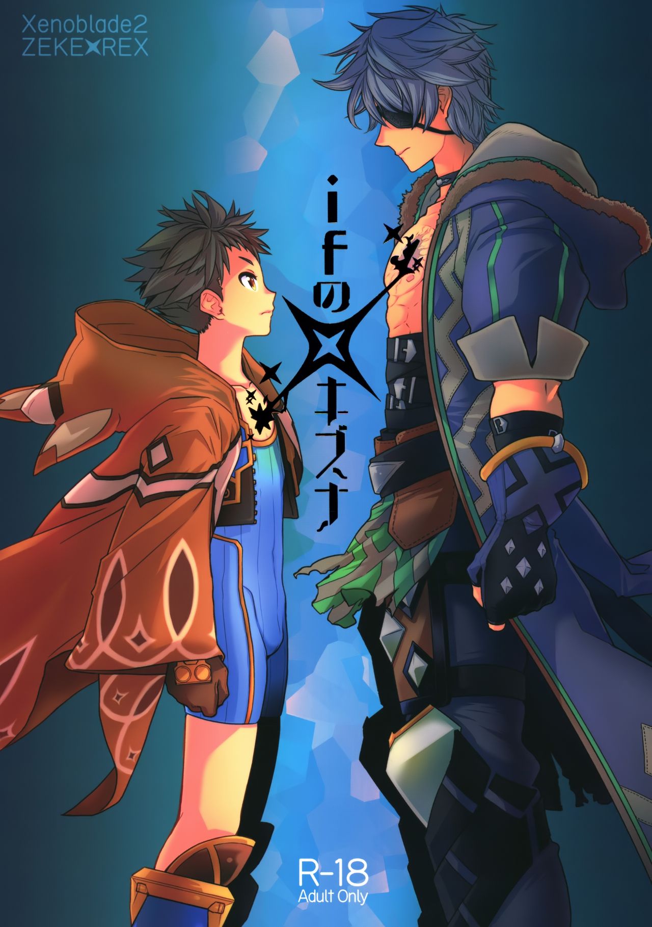 if no Kizuna page 1 full