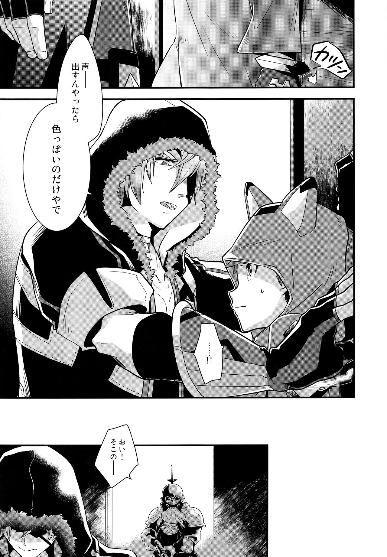 if no Kizuna page 10 full