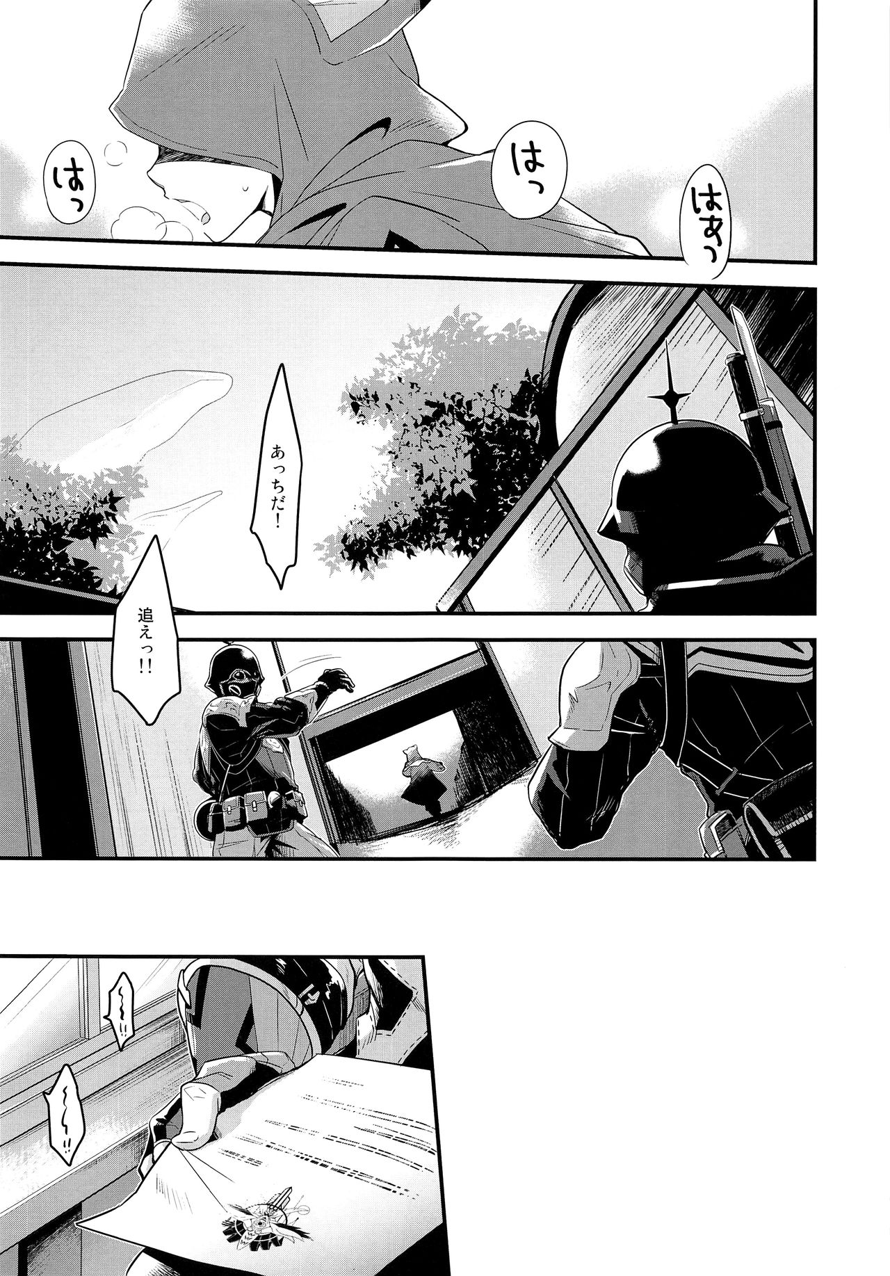 if no Kizuna page 4 full