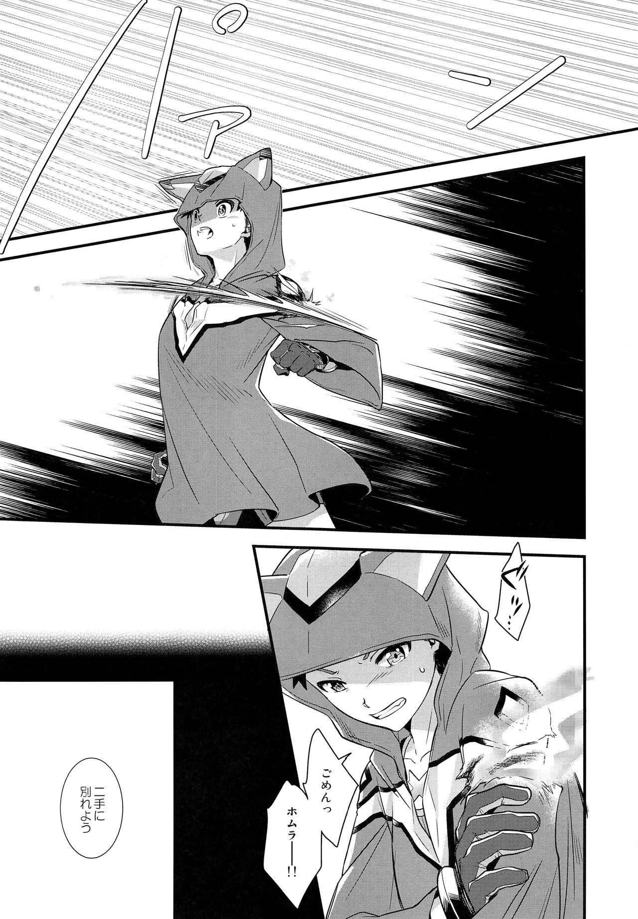 if no Kizuna page 6 full