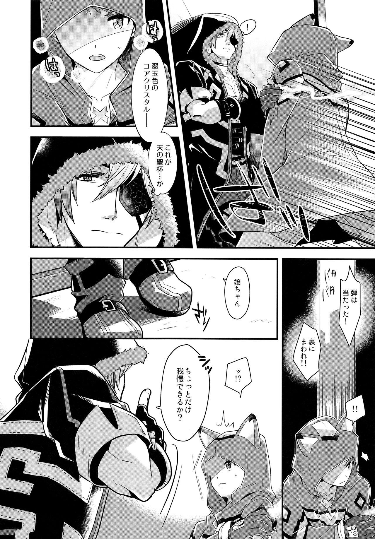 if no Kizuna page 9 full