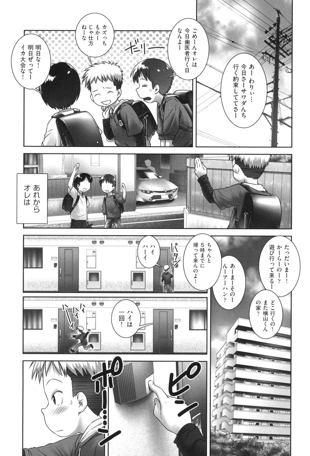 Oshikko no Tokoro de Shitaino! page 6 full