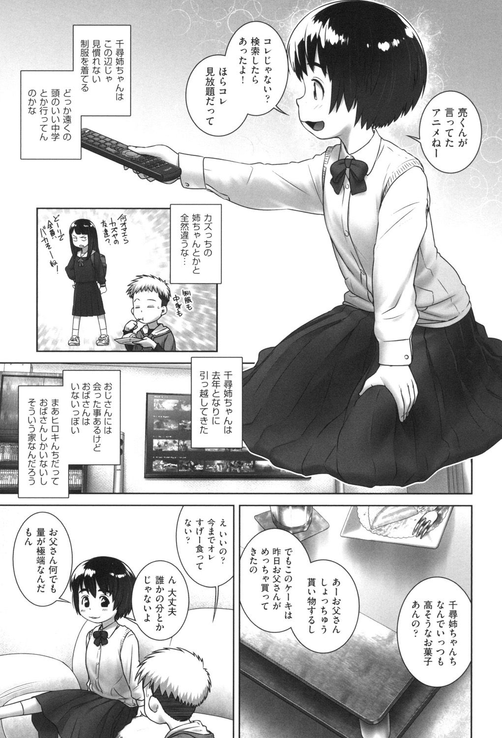 Oshikko no Tokoro de Shitaino! page 8 full
