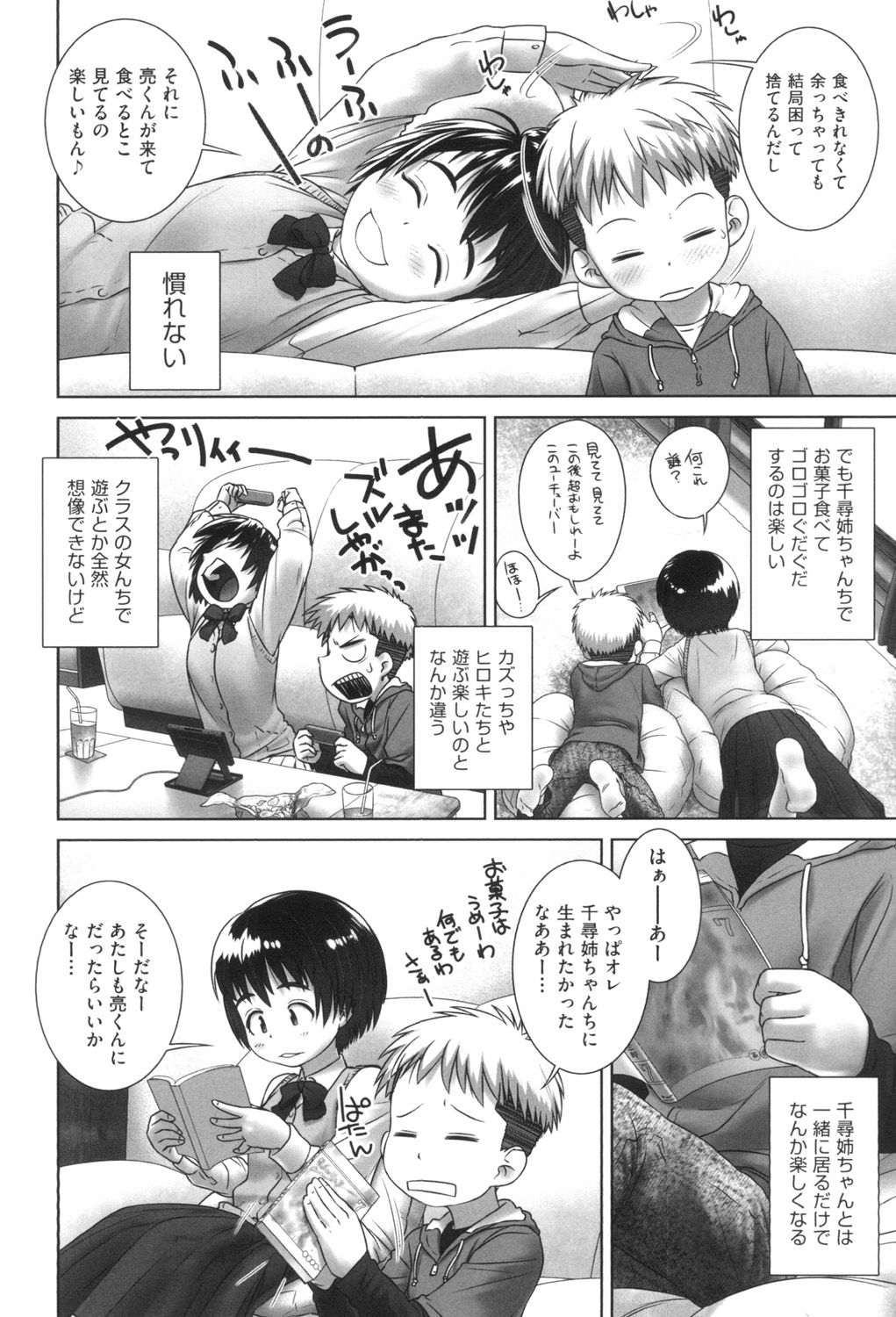Oshikko no Tokoro de Shitaino! page 9 full