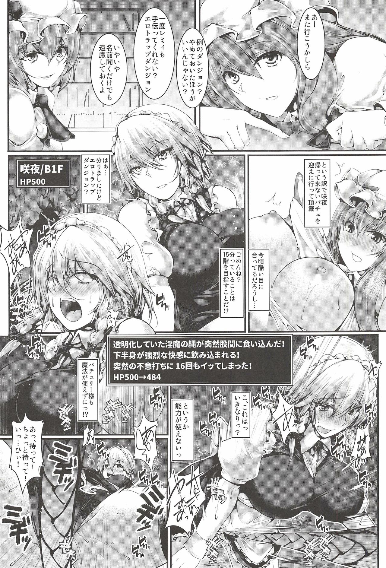 Sakuya-san Tachi no Ero Trap Dungeon page 5 full