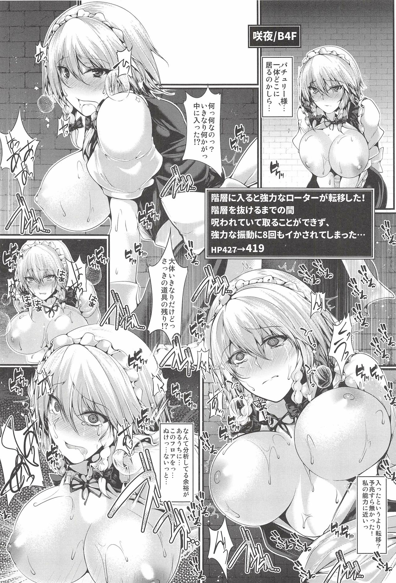 Sakuya-san Tachi no Ero Trap Dungeon page 8 full