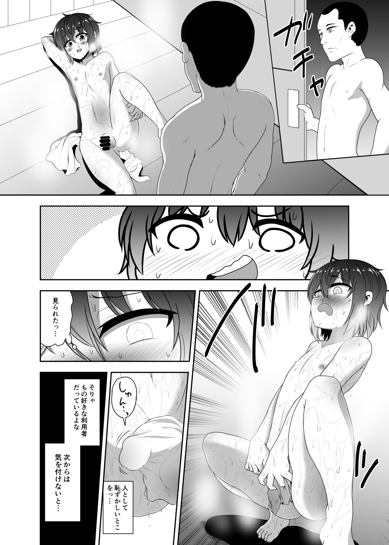 Nonke Danshi-kun ☆ Sauna de Homoochi Hatten page 7 full