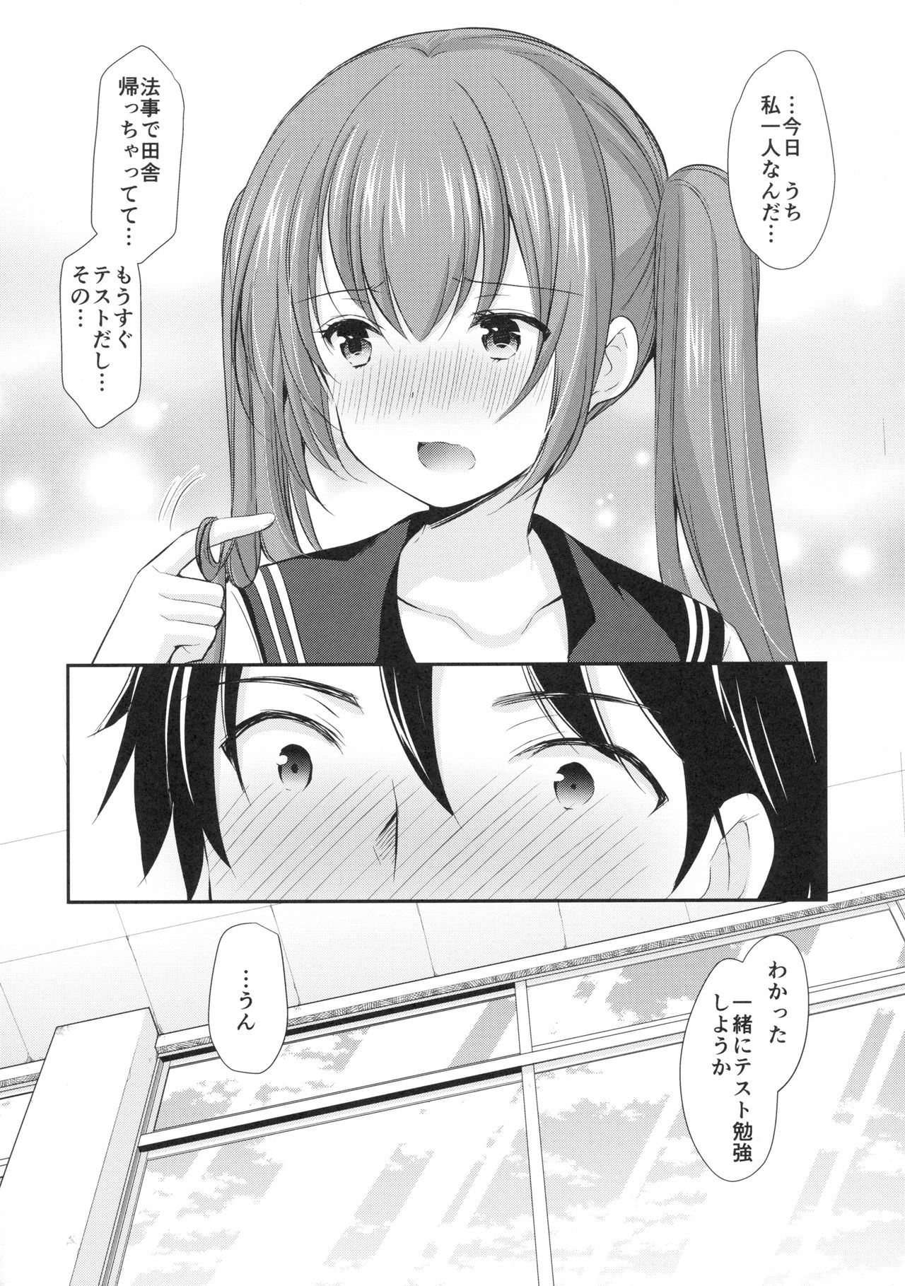 Tsukiatte Mitara Kanojo ga Totemo... datta page 7 full