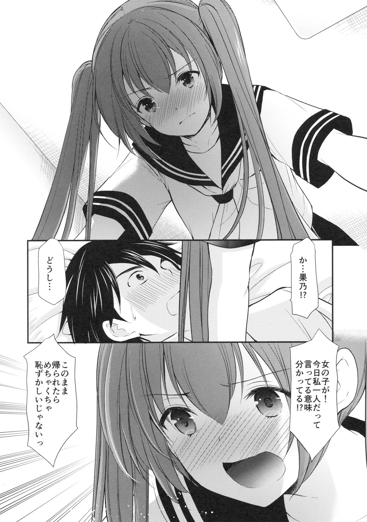 Tsukiatte Mitara Kanojo ga Totemo... datta page 9 full