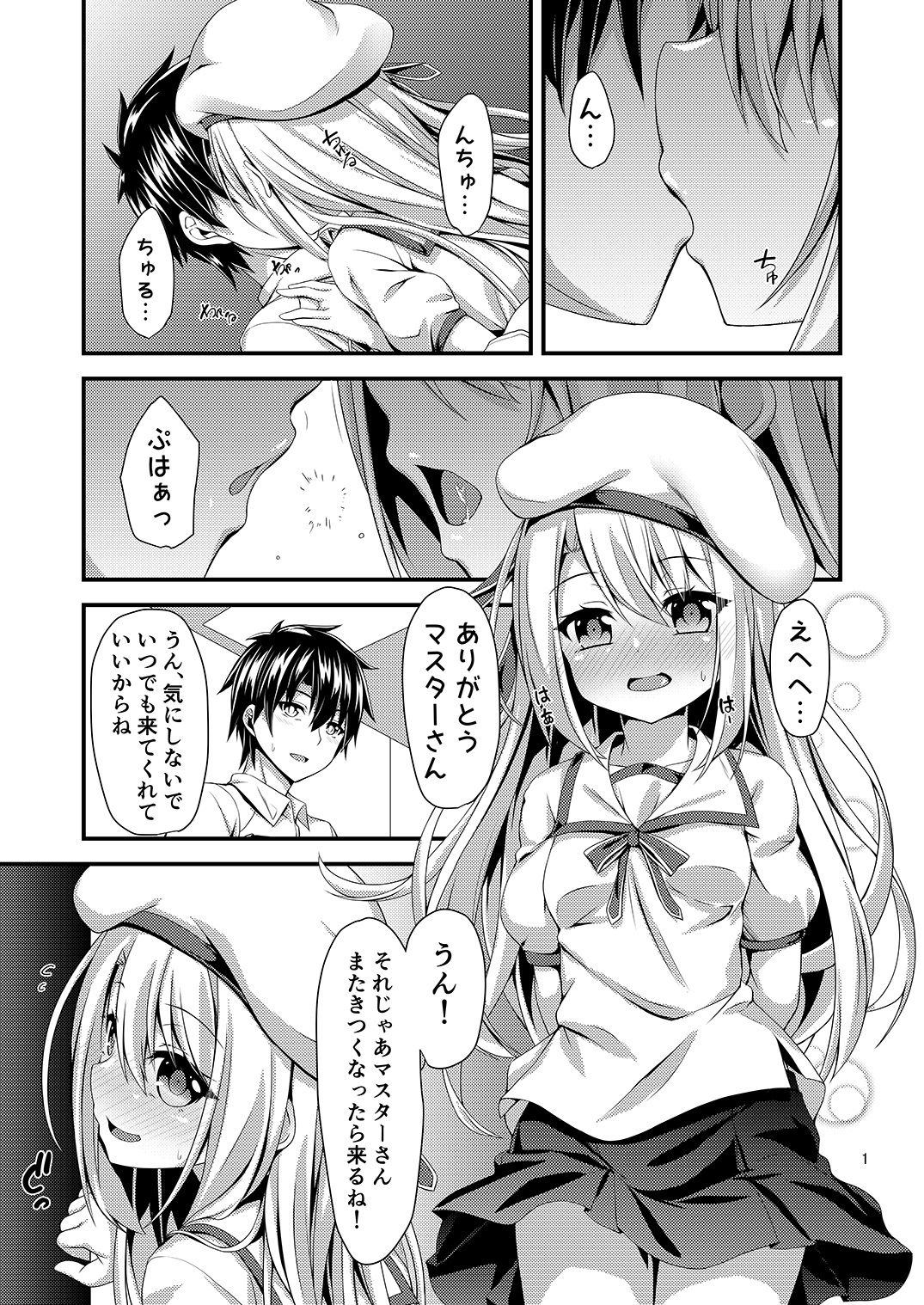 Ama Love Illya page 3 full