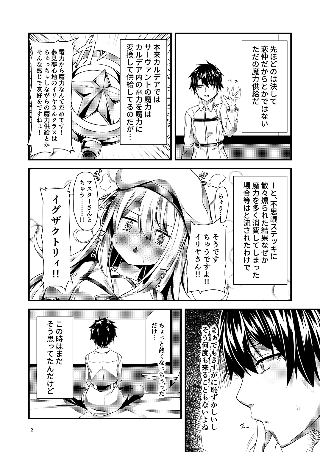 Ama Love Illya page 4 full