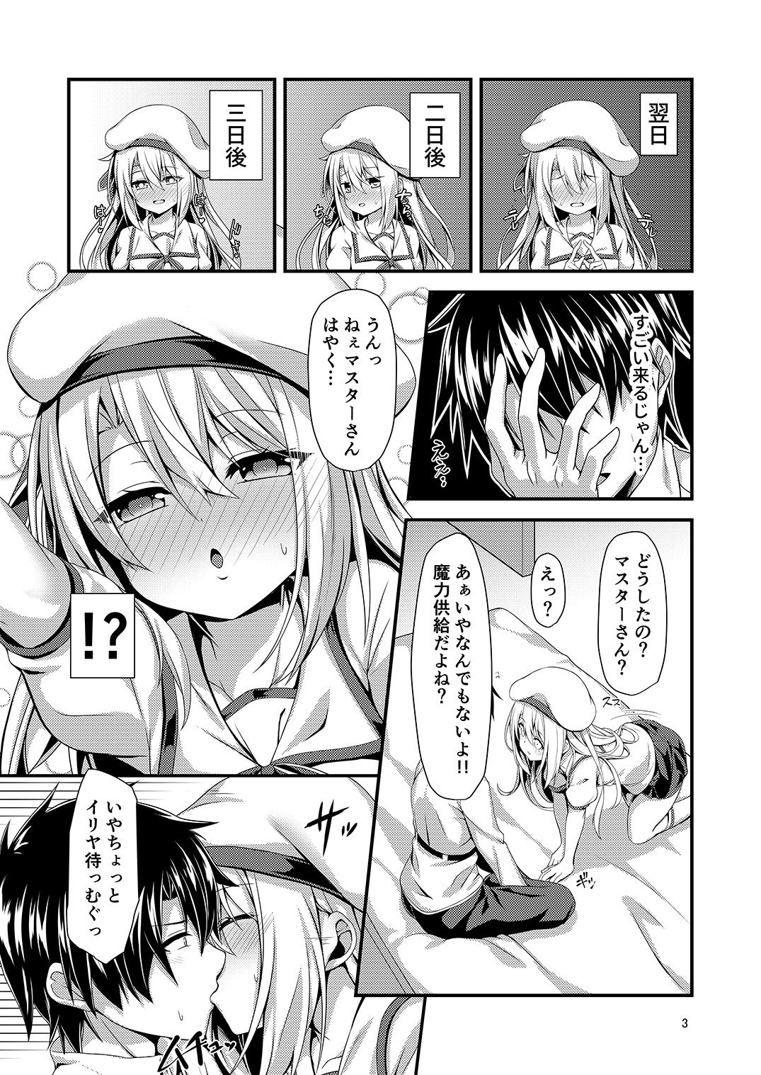 Ama Love Illya page 5 full