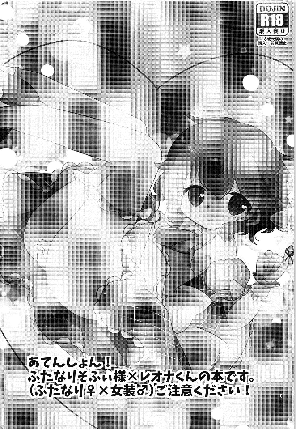 Beriberi Honey! page 2 full