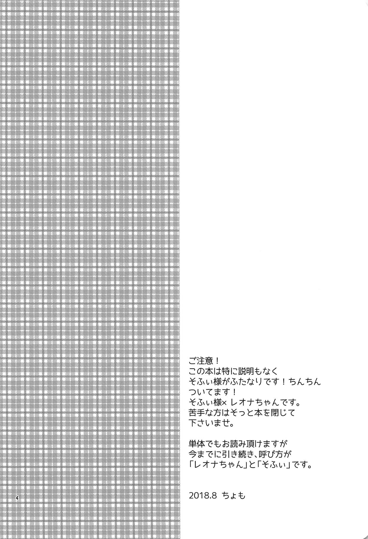 Beriberi Honey! page 3 full