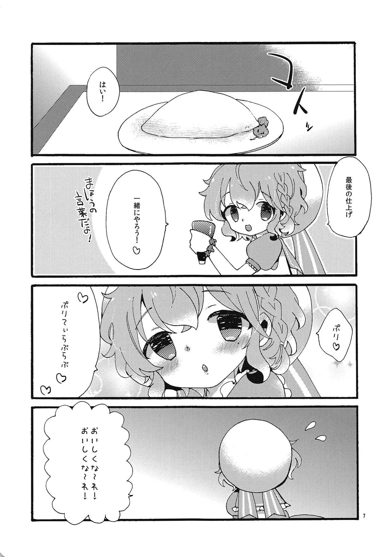 Beriberi Honey! page 6 full