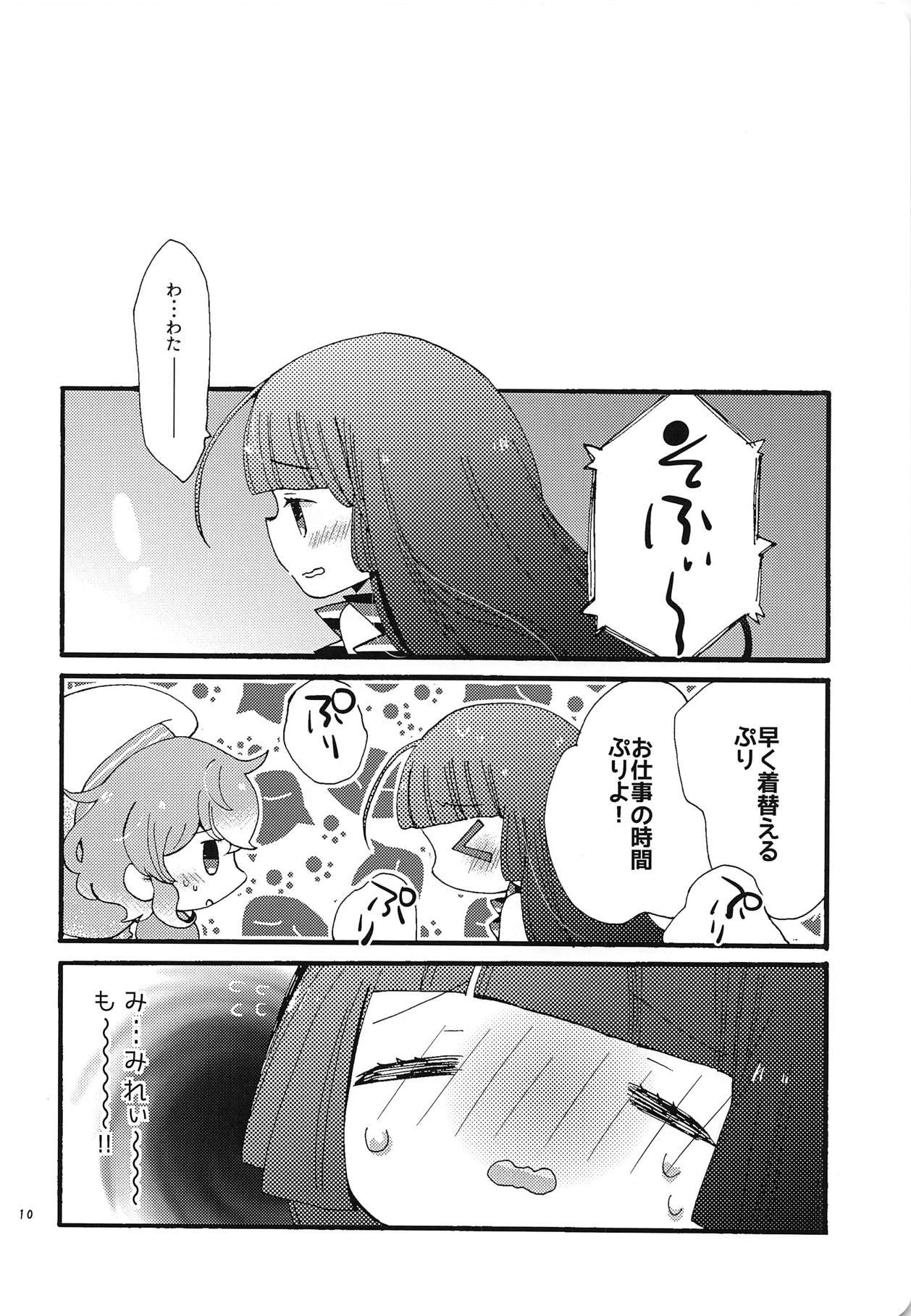 Beriberi Honey! page 9 full