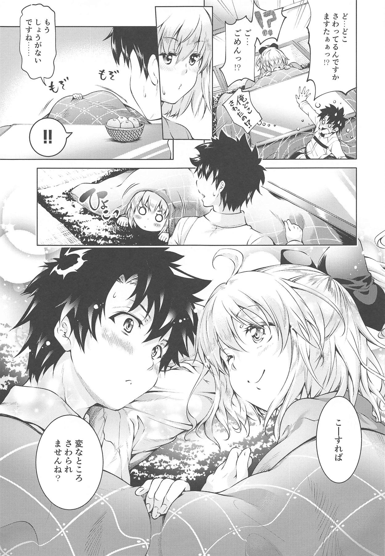 Okita-san to Kotatsu Ecchi page 4 full