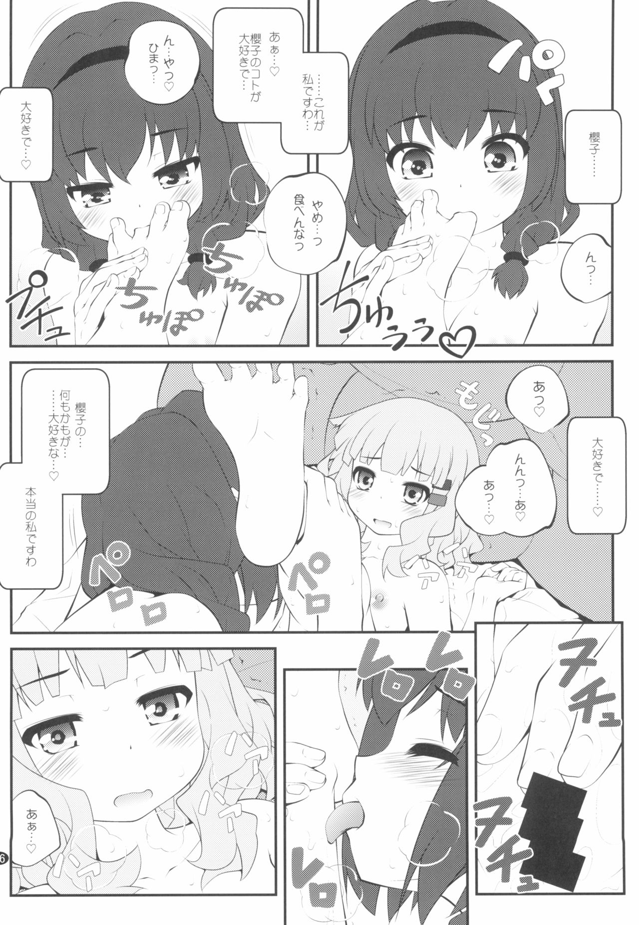 Himegoto Flowers 14 page 6 full