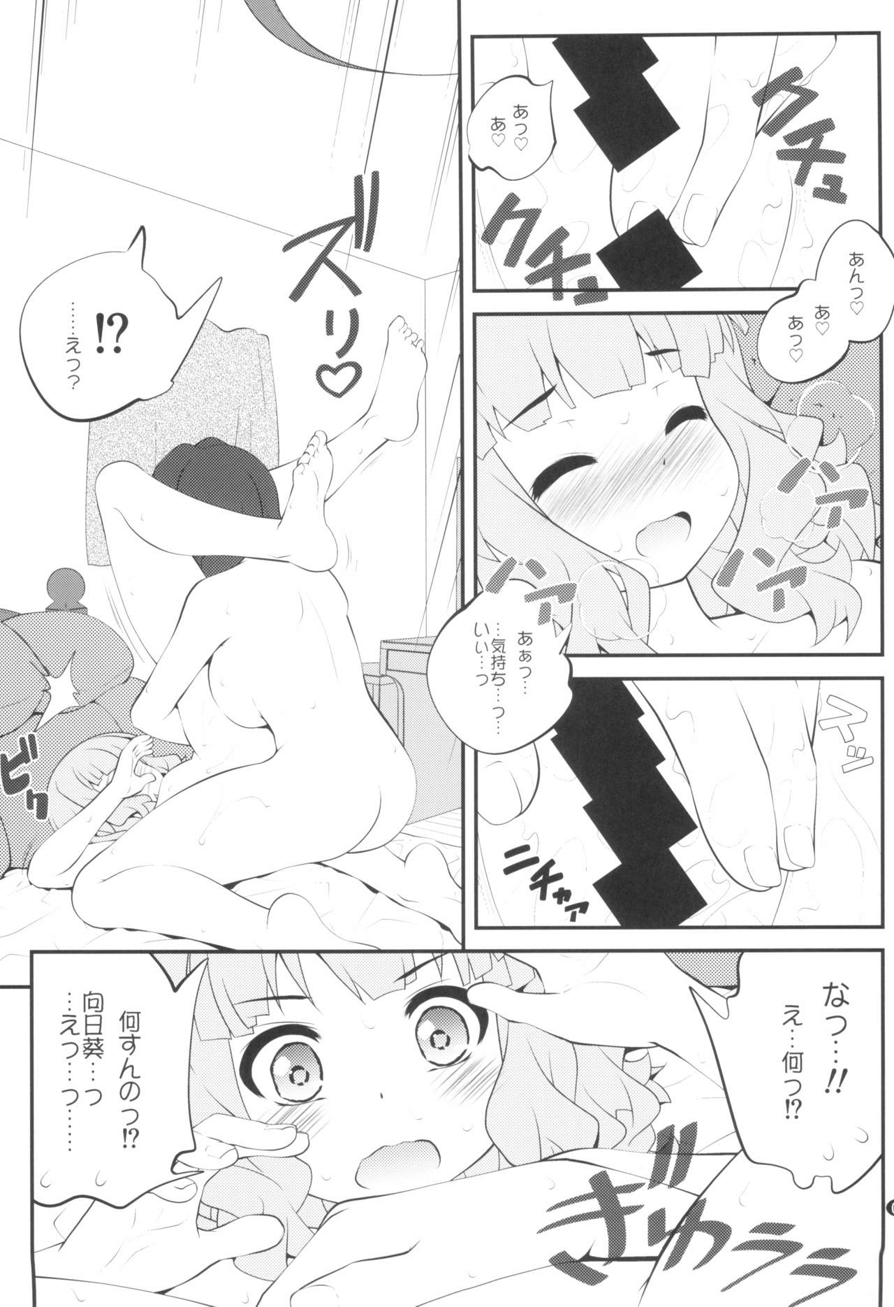 Himegoto Flowers 14 page 7 full