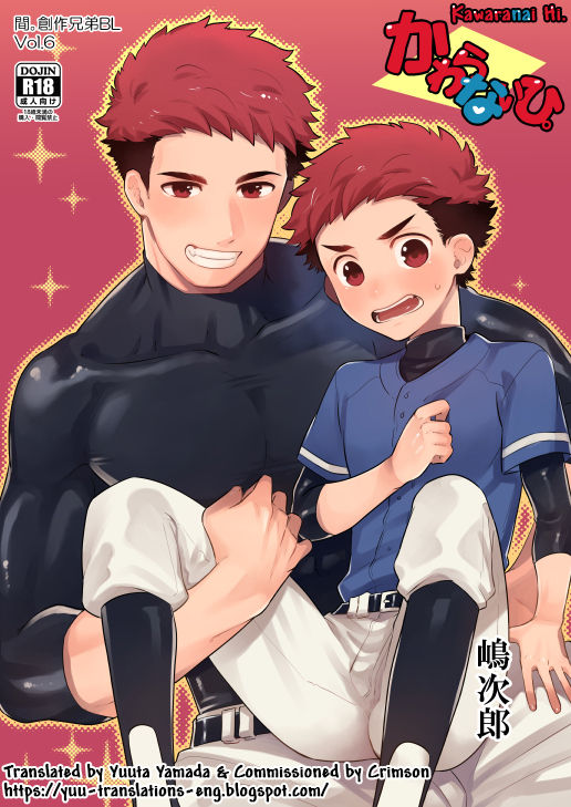 Kawaranai Hi. page 1 full