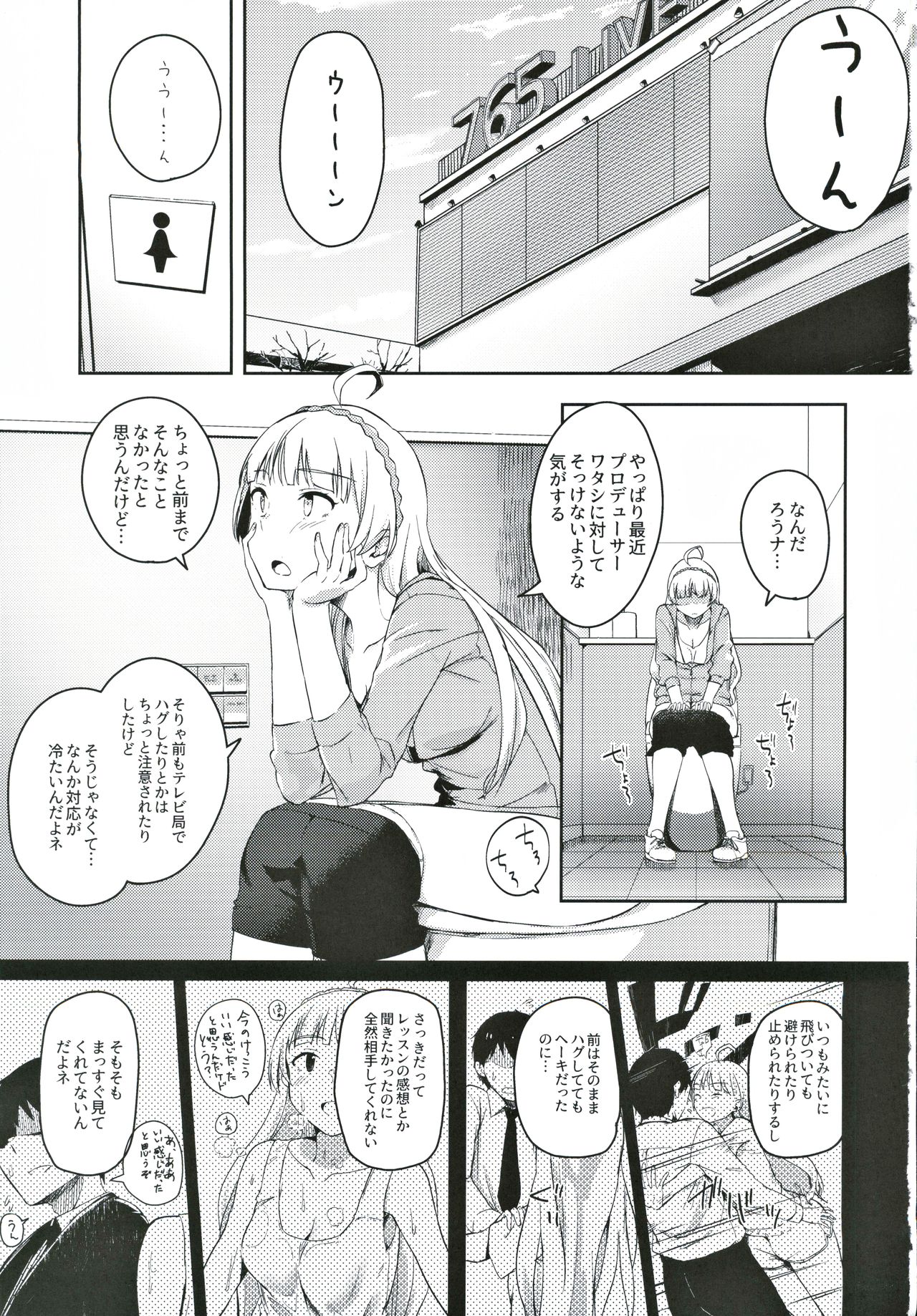Sore wa Yokunai tte Omoun desu kedo? page 2 full