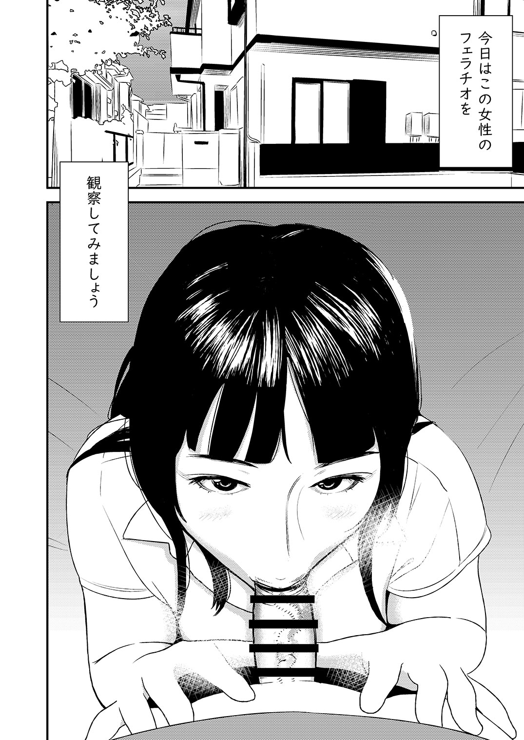 Fellatio girl illustrated book 3 page 2 full