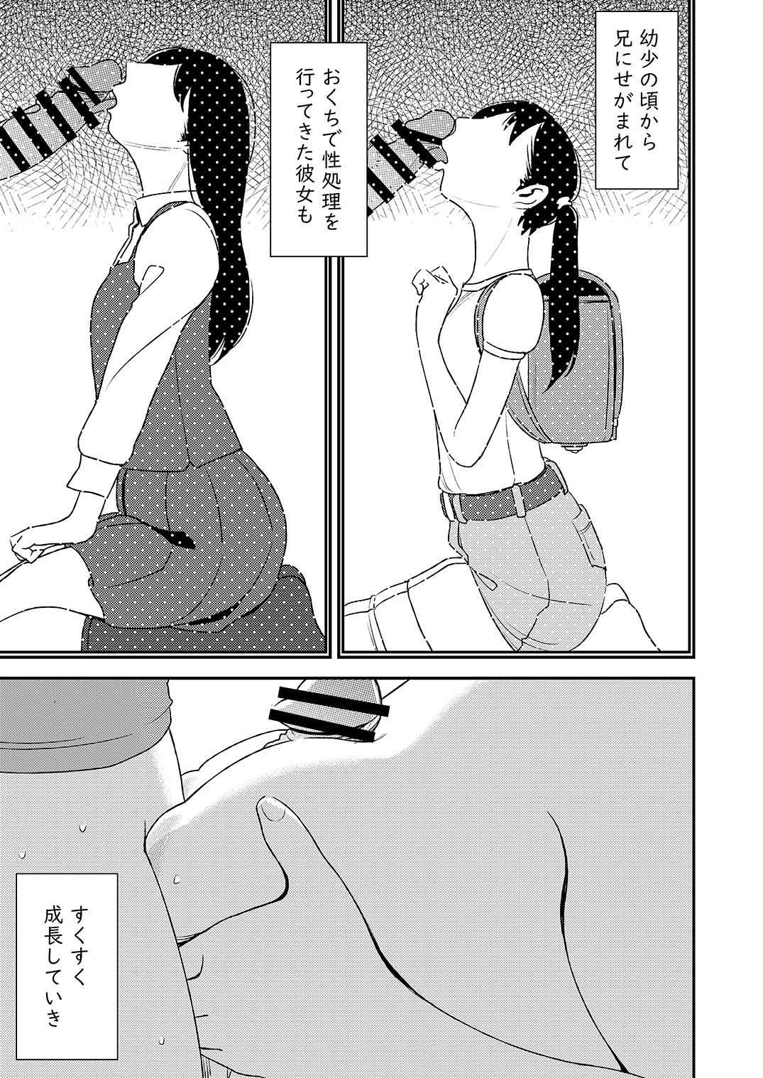 Fellatio girl illustrated book 3 page 3 full