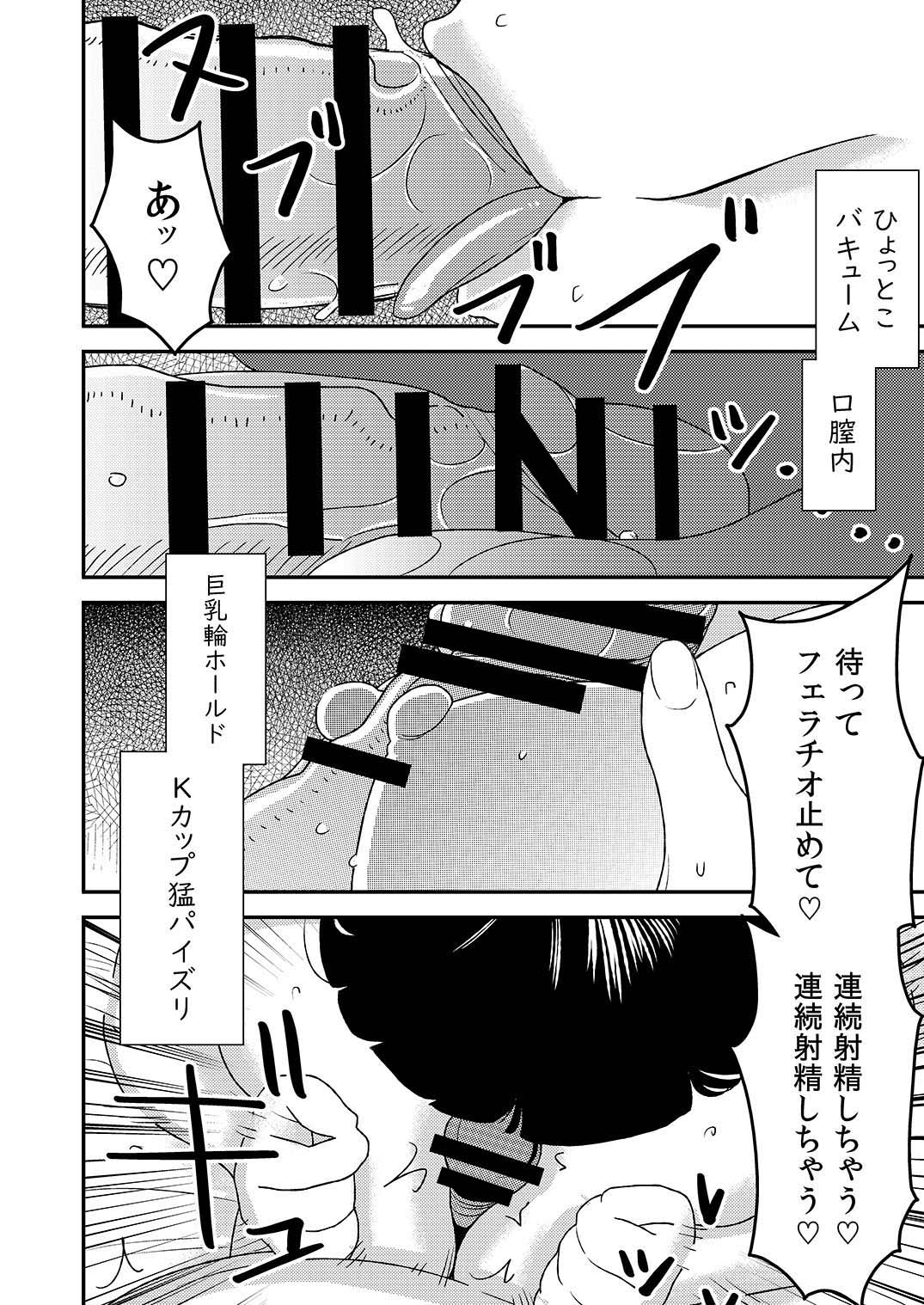 Fellatio girl illustrated book 3 page 6 full