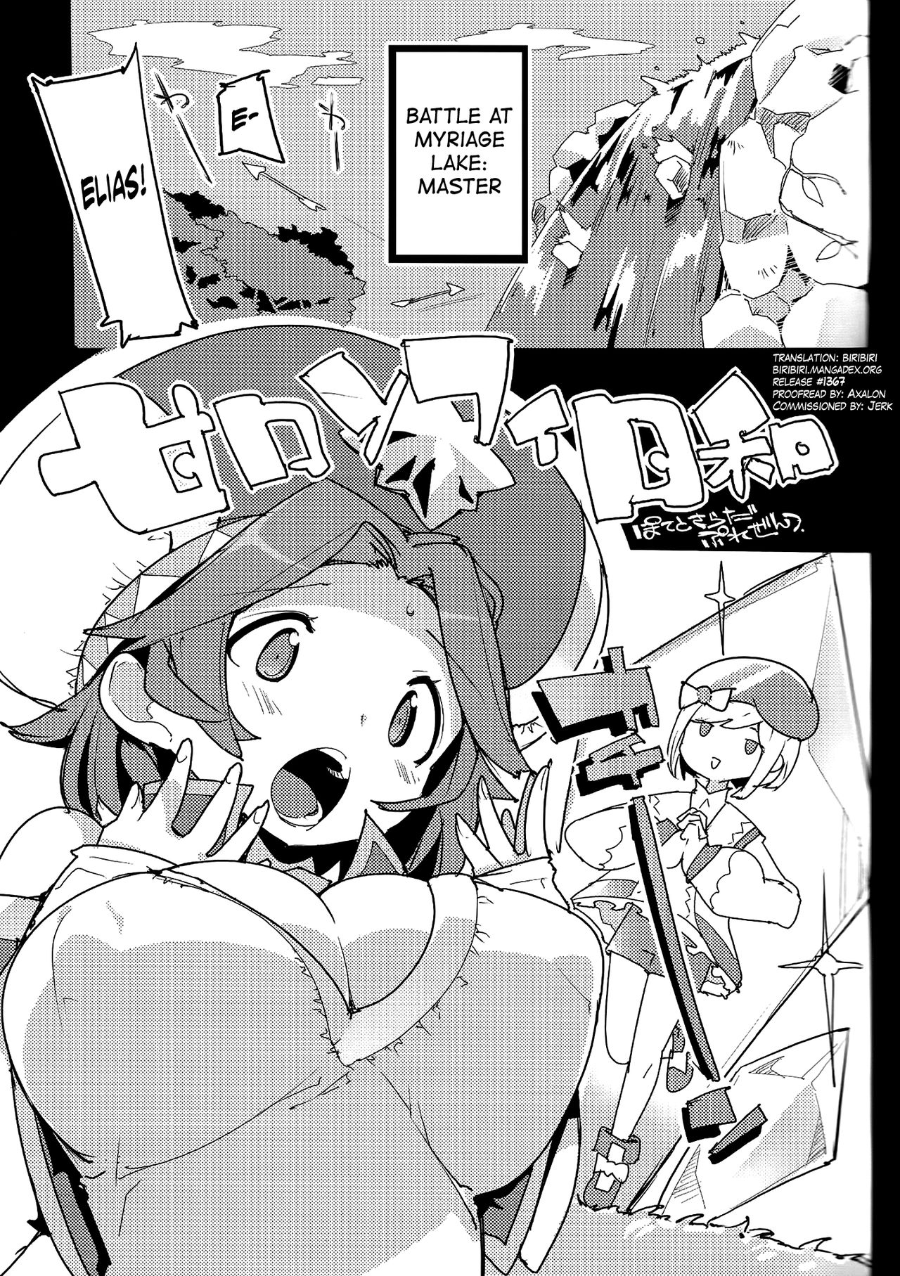 Amokuchi Sophie Biyori page 3 full