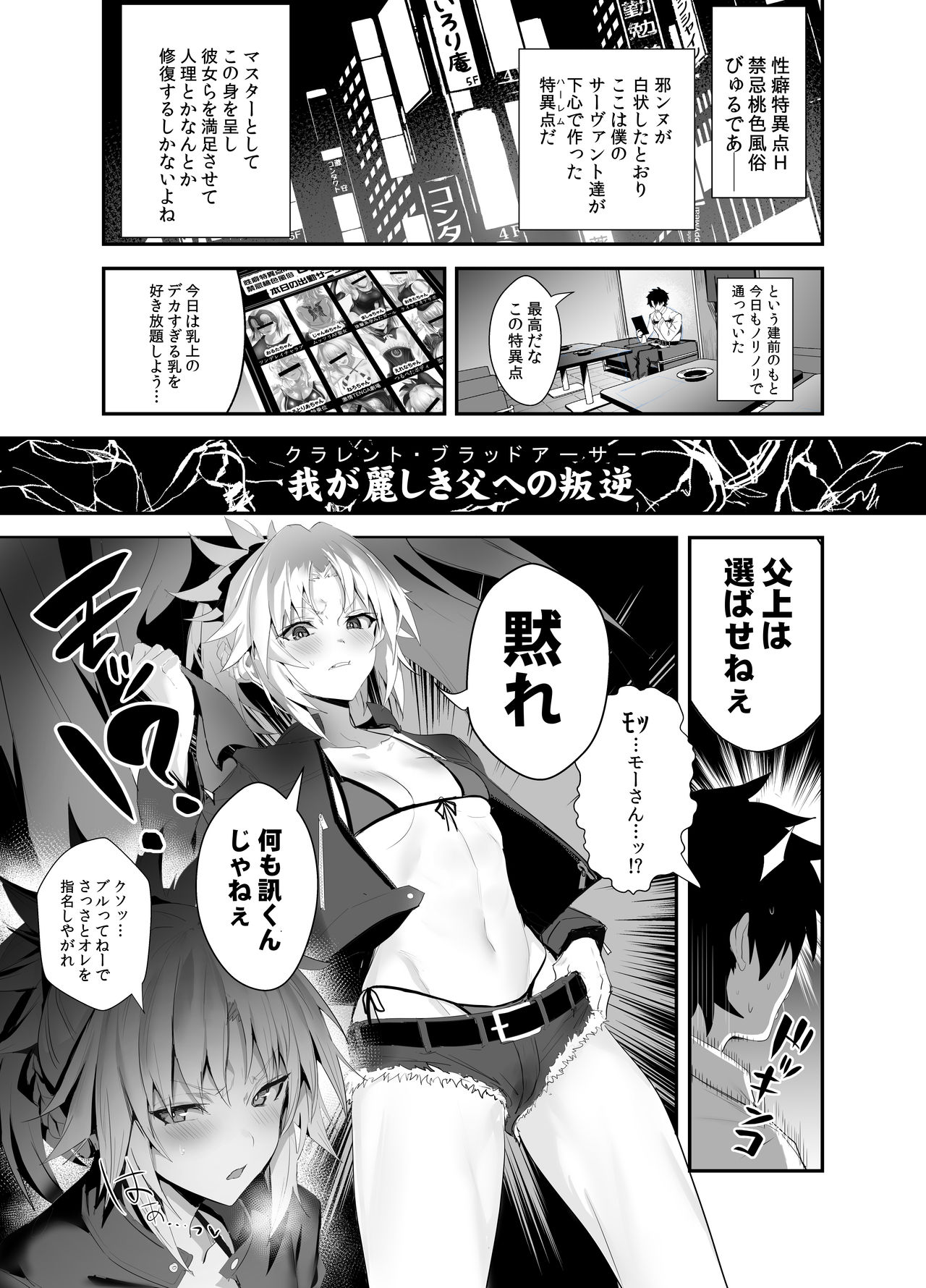 SUKEBE Order VOL. 02 page 2 full