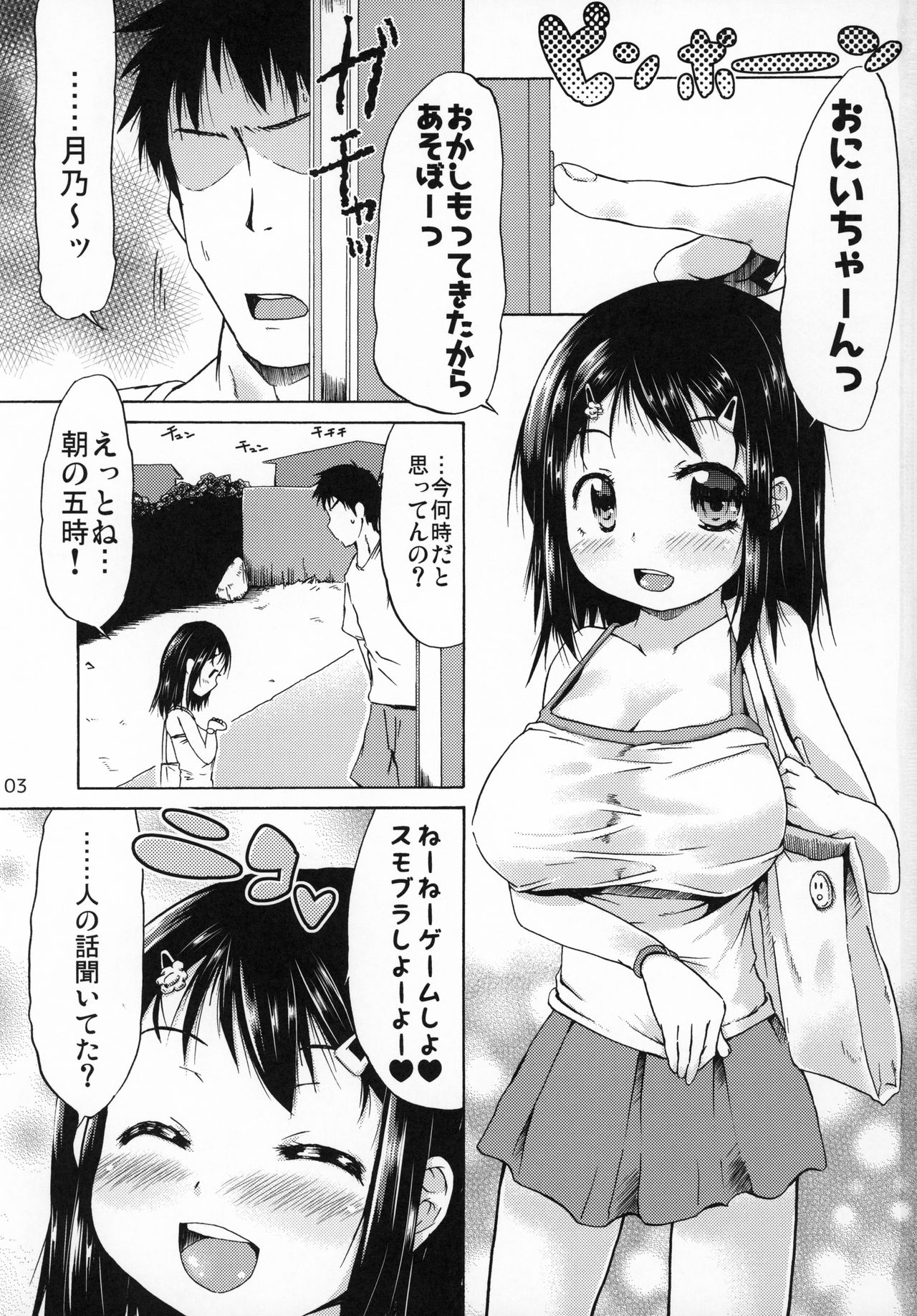 Tsuri Skirt no Onnanoko ni Kiss Shitara Hatsujou Shichatta Ohanashi. page 2 full