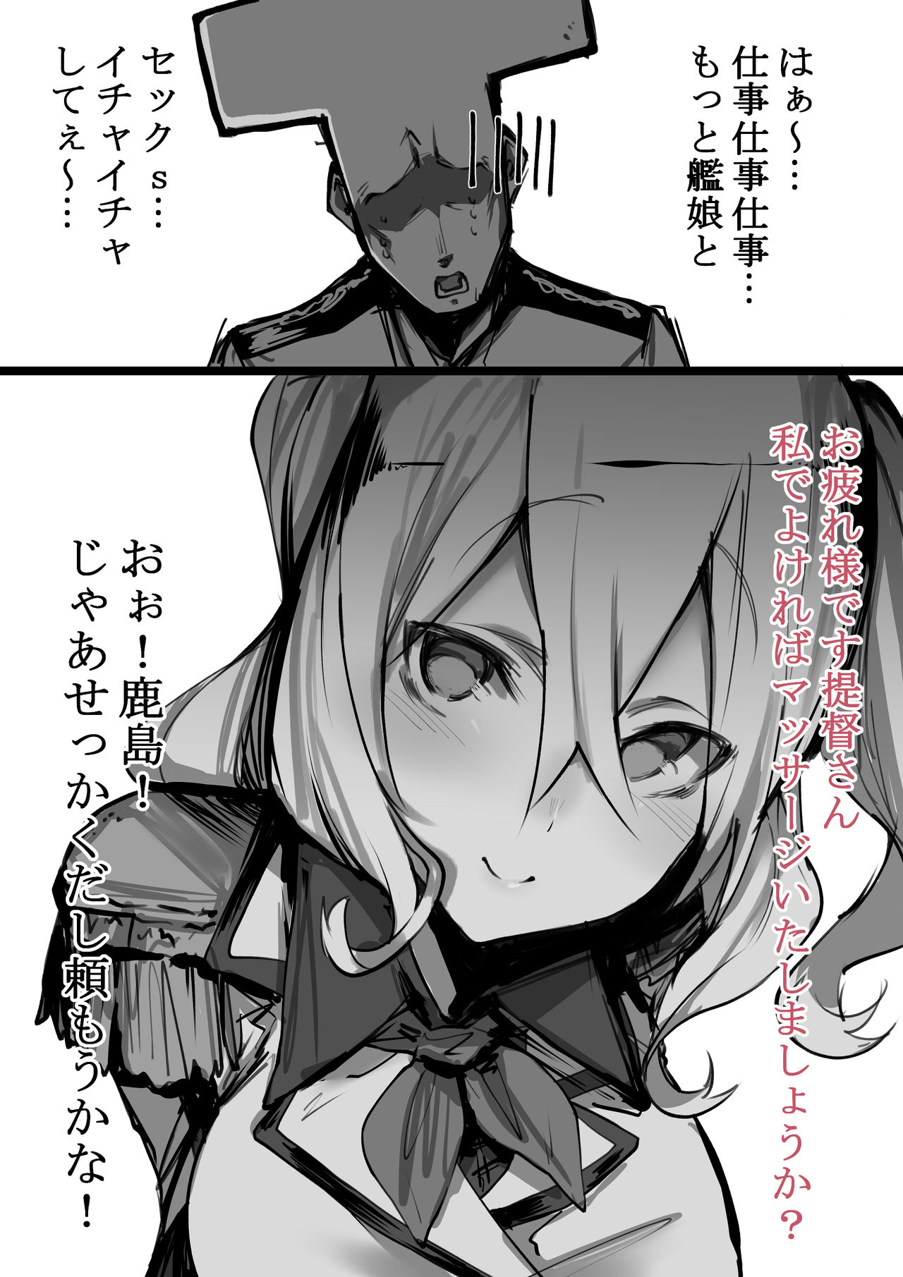 Iyashi Kashima. page 2 full