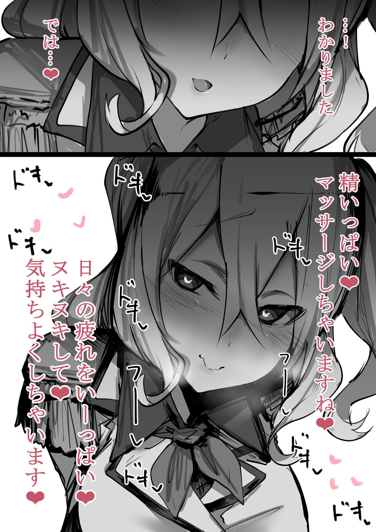 Iyashi Kashima. page 3 full