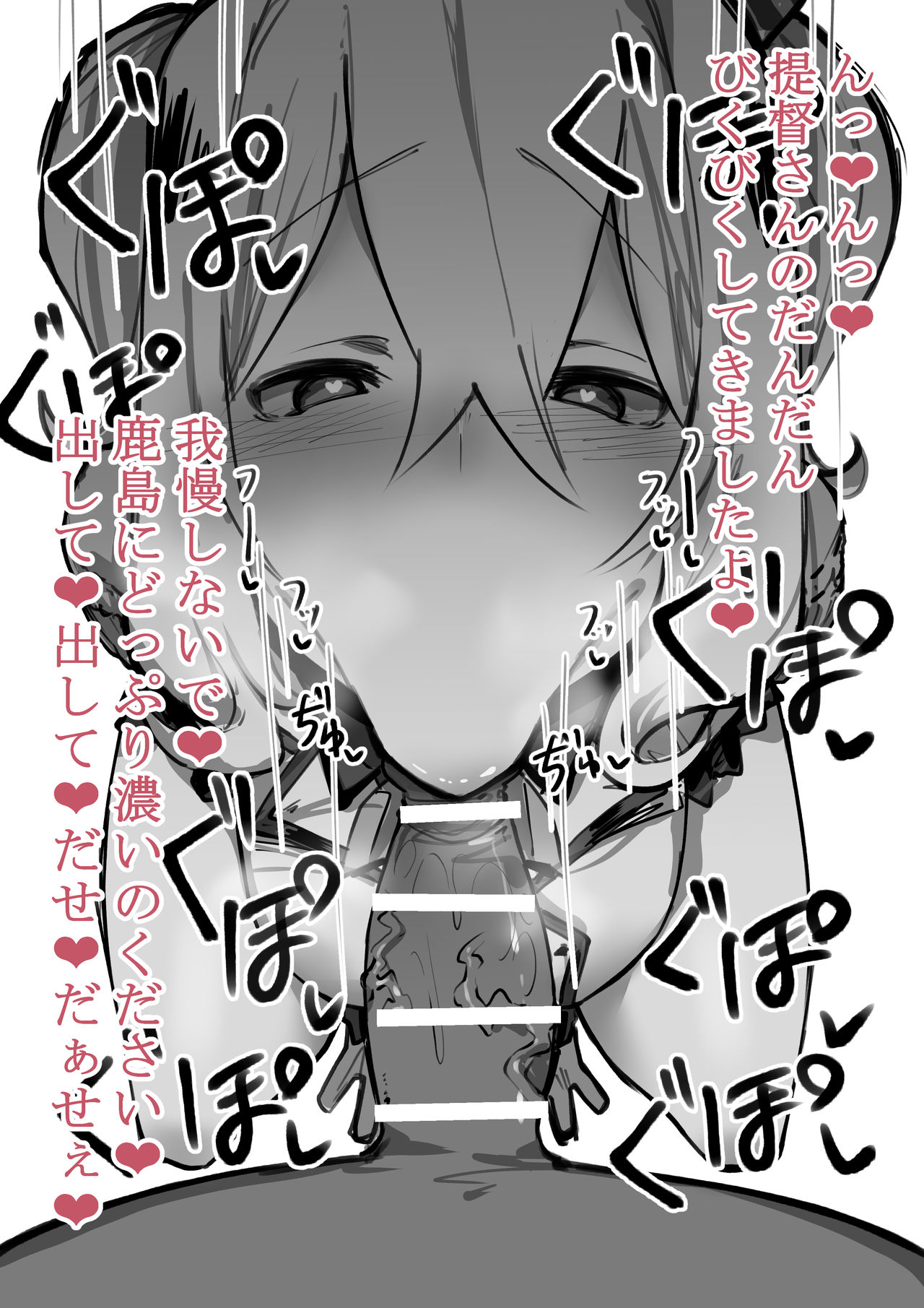 Iyashi Kashima. page 8 full