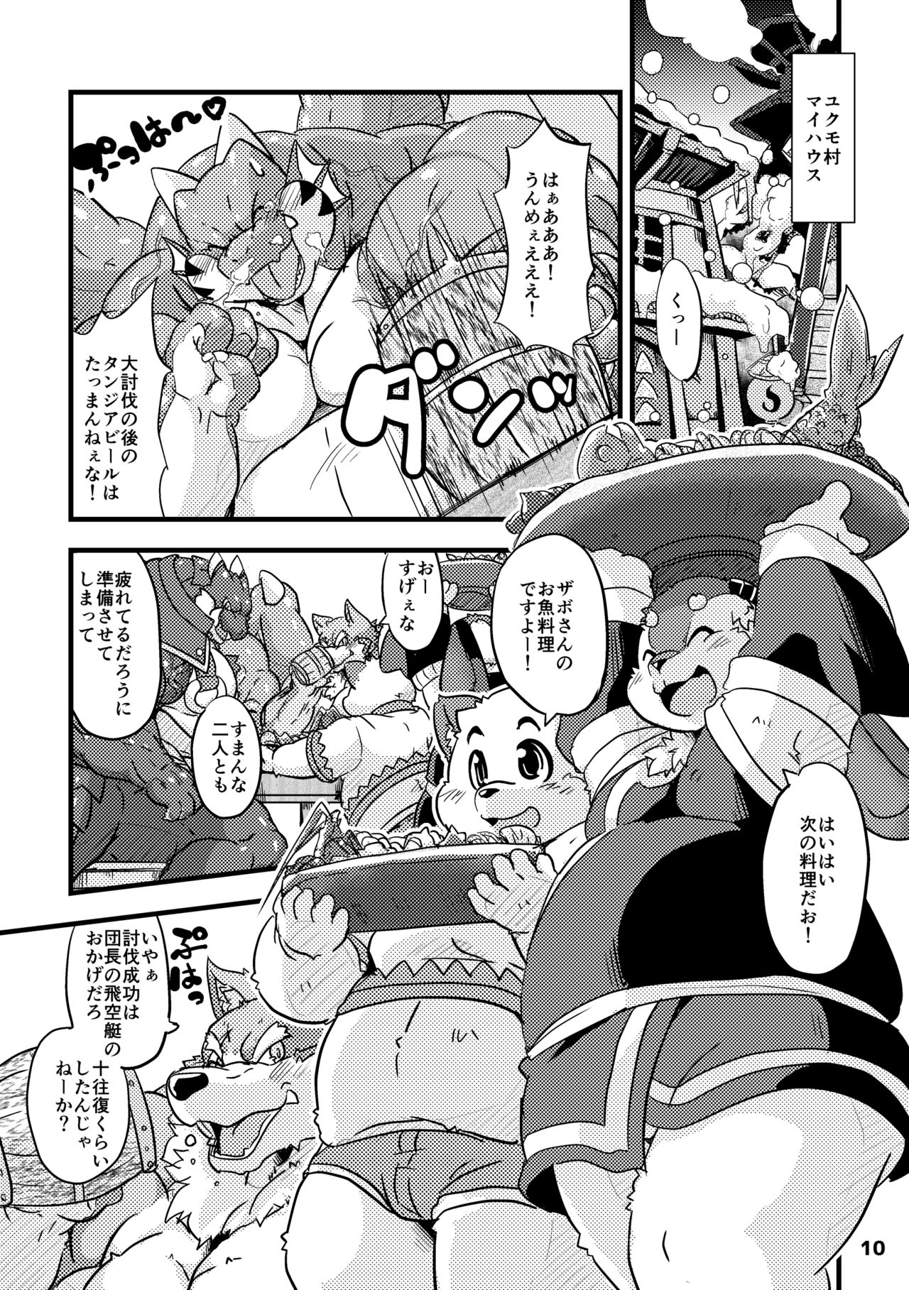 Waffle Sand Vol. 15 page 10 full