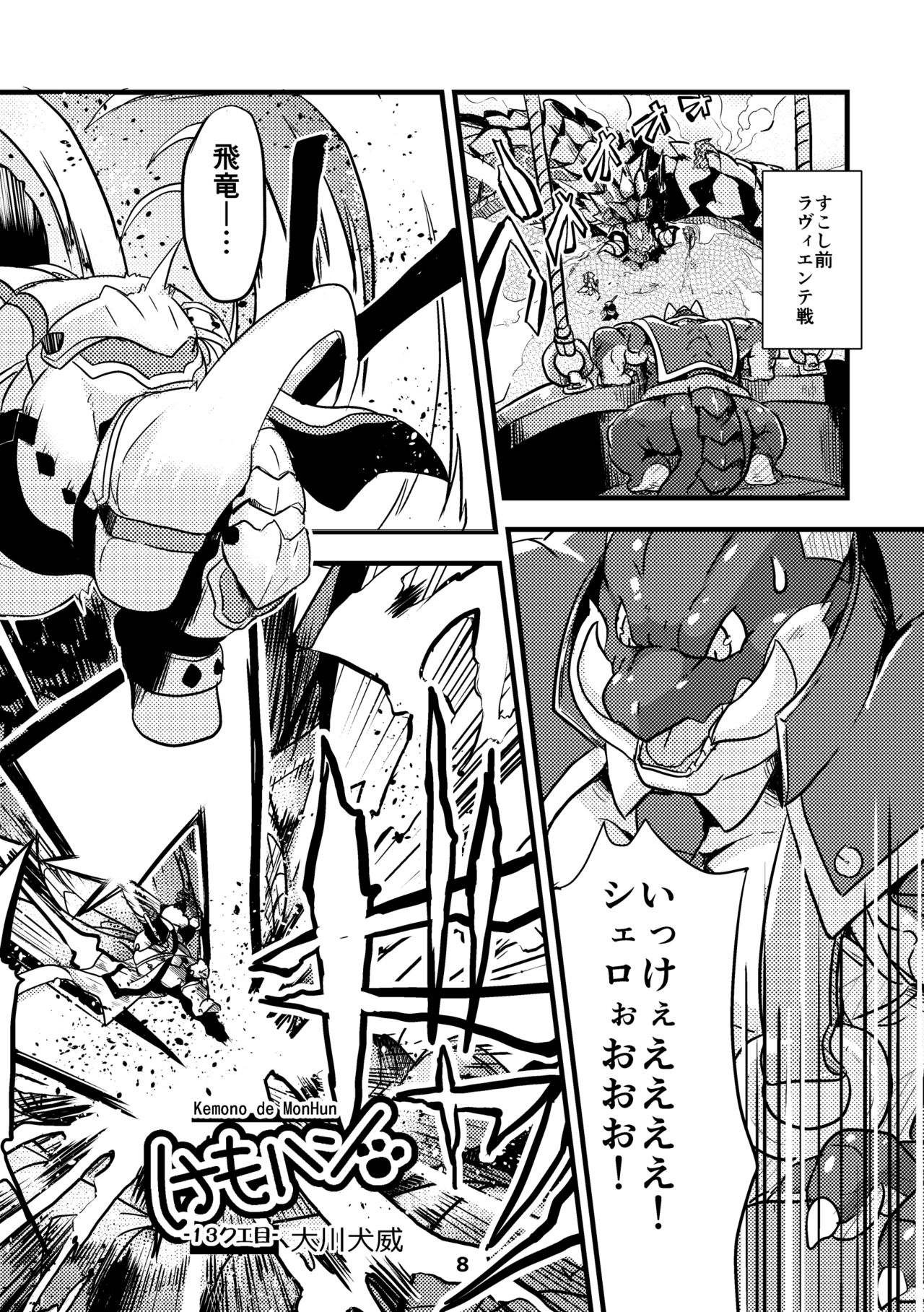 Waffle Sand Vol. 15 page 8 full