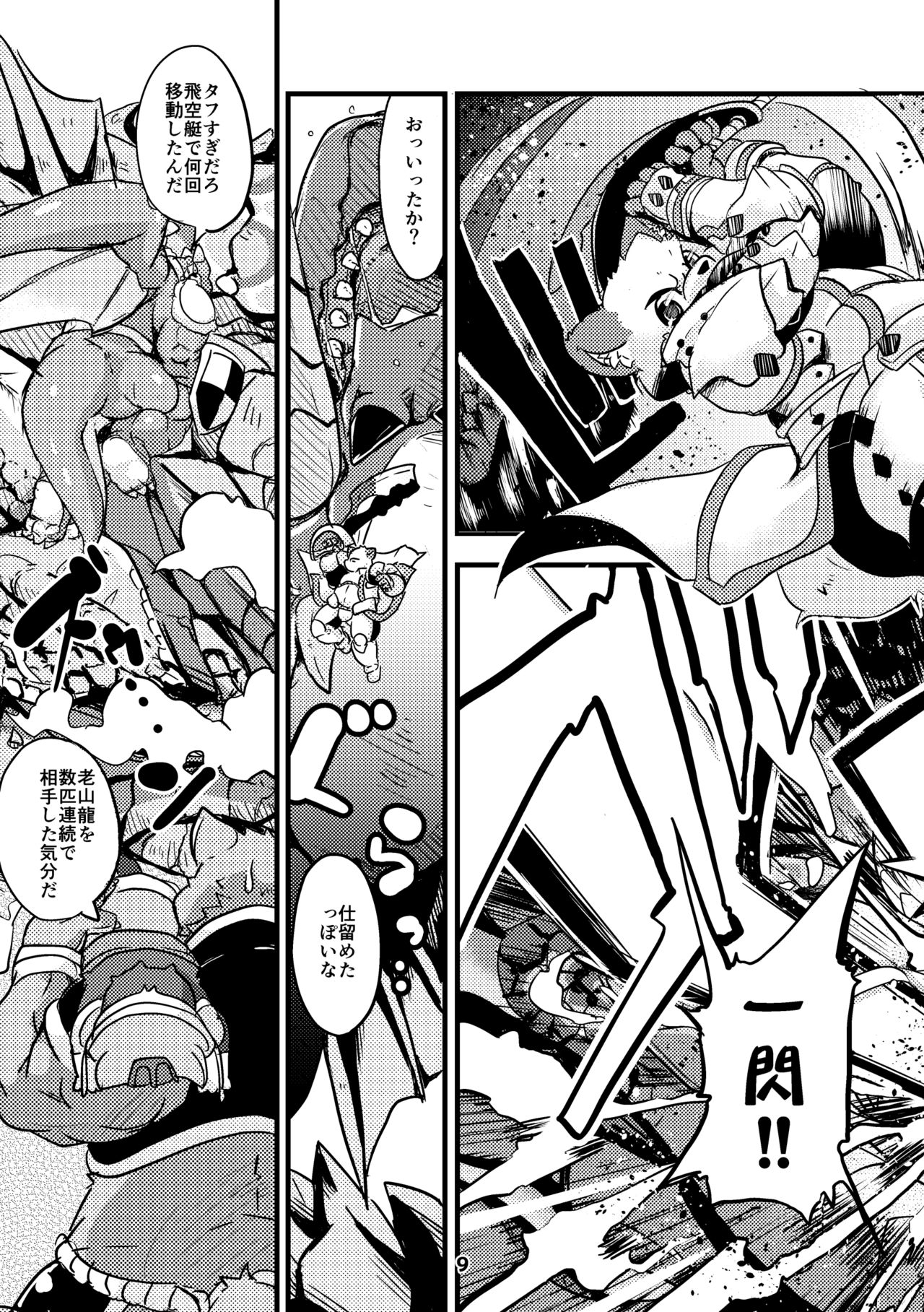 Waffle Sand Vol. 15 page 9 full