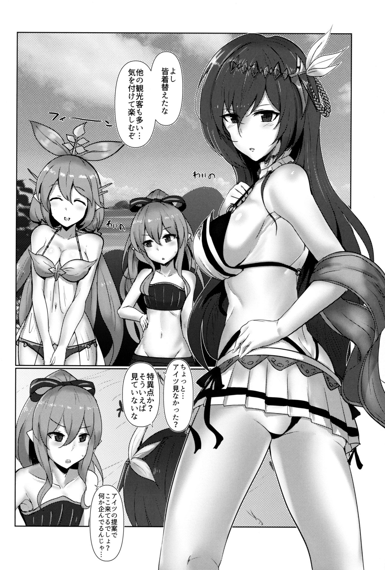 Shiniki Shinpan HL page 5 full