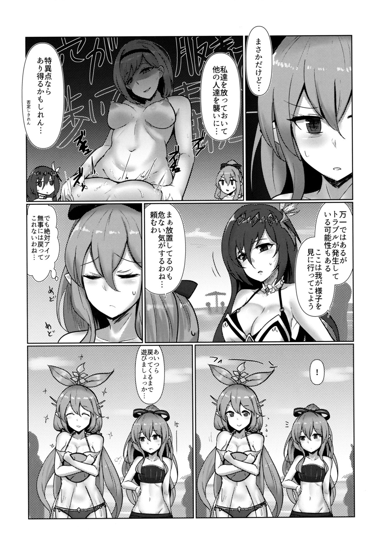 Shiniki Shinpan HL page 6 full